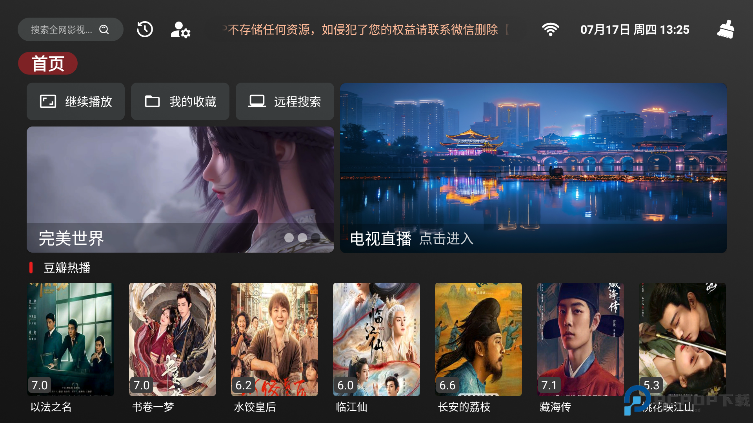 安忆影视最新版