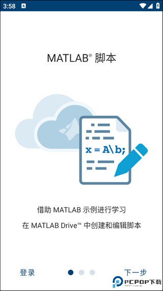 matlab手机版最新版