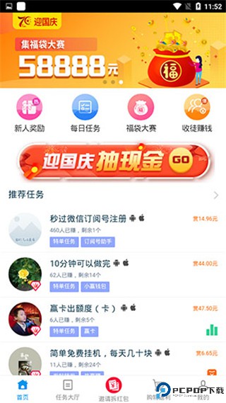 趣闲赚官方正版最新版