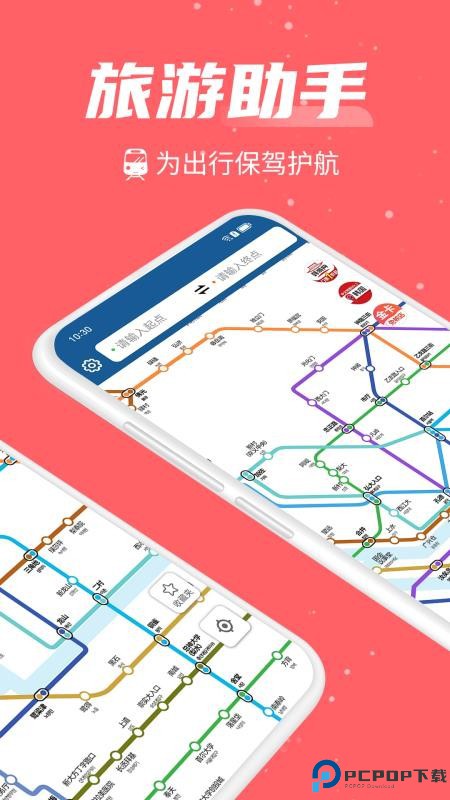 韩国地铁手机版