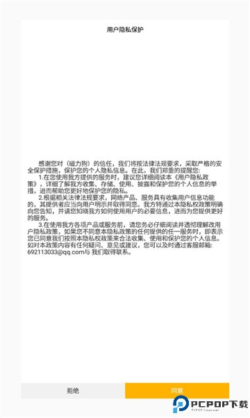 磁力狗最新版最新版