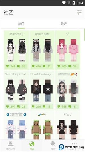 skinseed皮肤制作器中文版免费下载