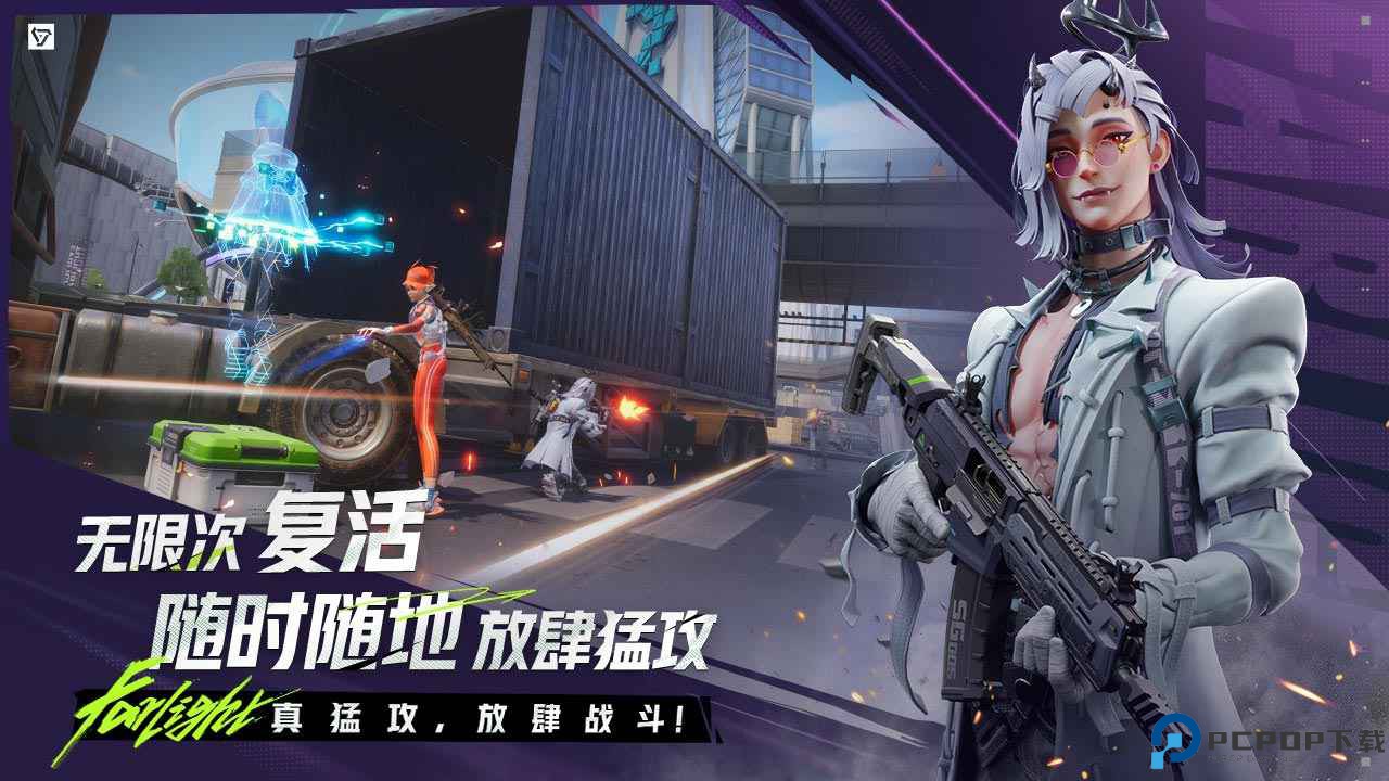 远光84测试服免费下载