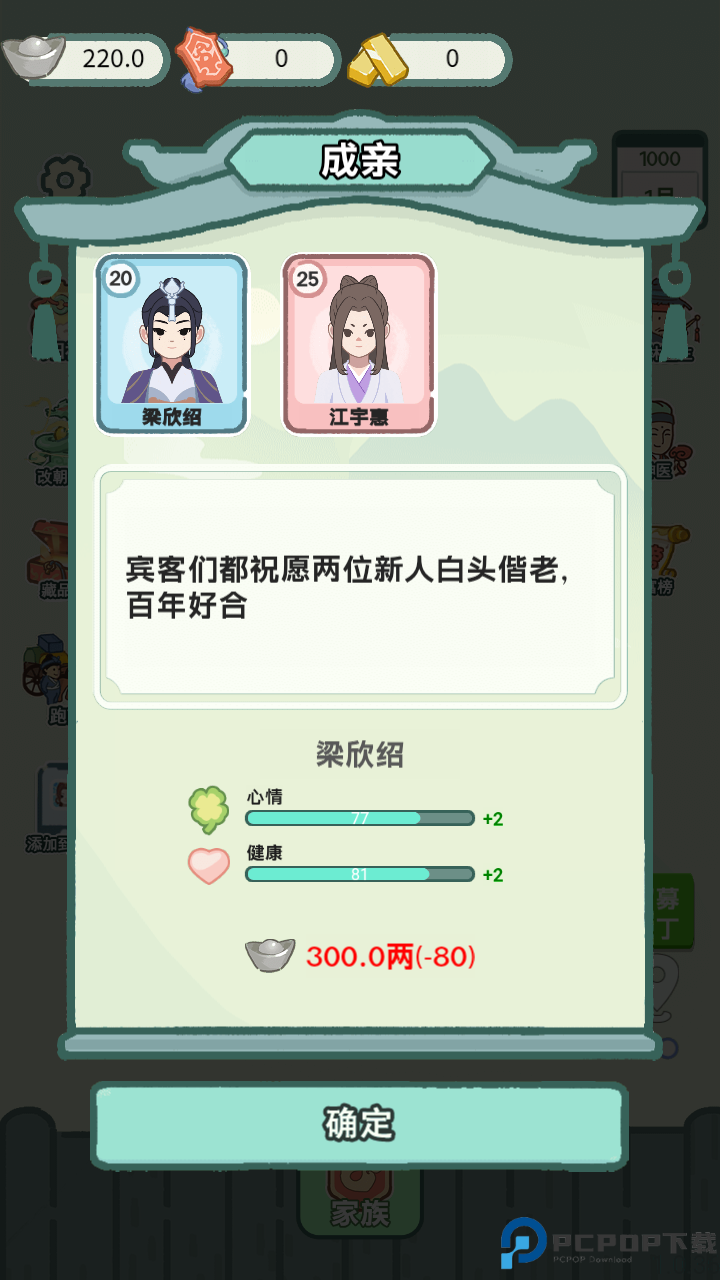 穿越法则安卓版免费下载