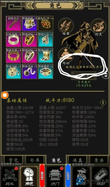 行侠放置2手机版游戏截图7