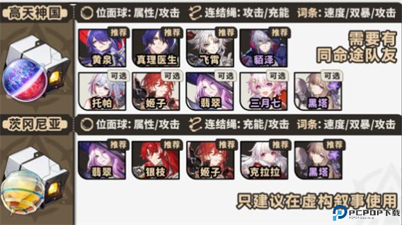 崩坏星穹铁道手机版