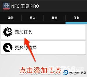 NFC Tools PRO