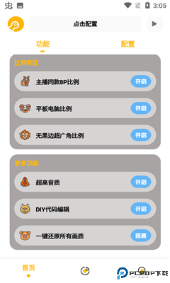 gm工具箱最新版本