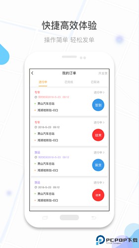 镖滴打车最新版