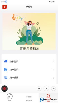 云音乐播放器手机版