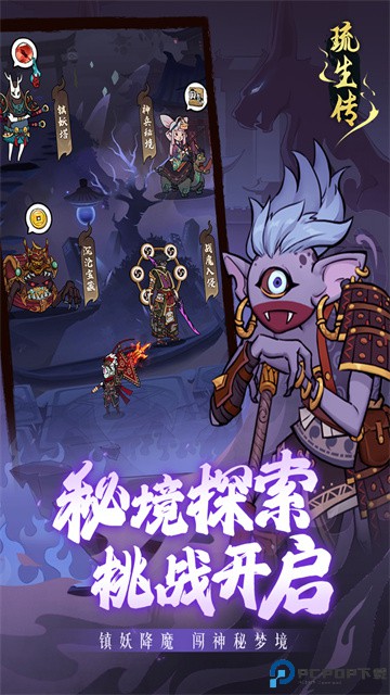 琉生传手游安卓版免费下载