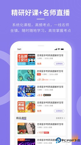 忠保医学最新版