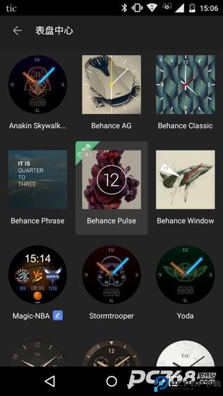 ticwear助手安卓版