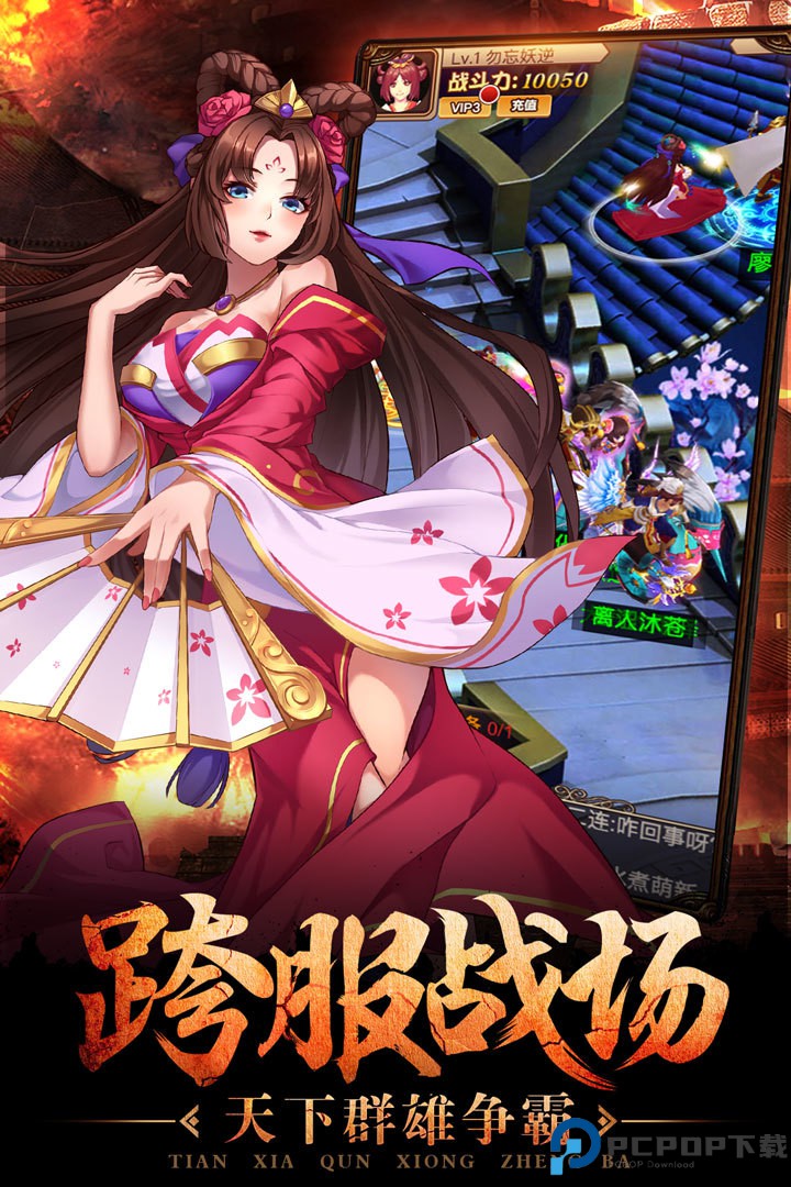 一二三国手游免费下载