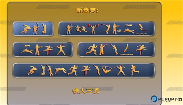 田径运动会2完整版手游最新版