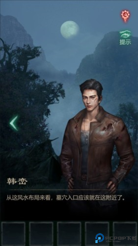 残花葬游戏截图6