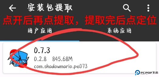 fnf初音未来杂鱼模组