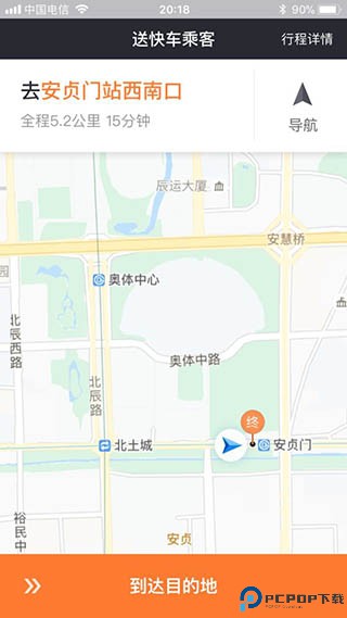 滴滴车主司机端最新版