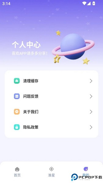 准星精灵大师最新版