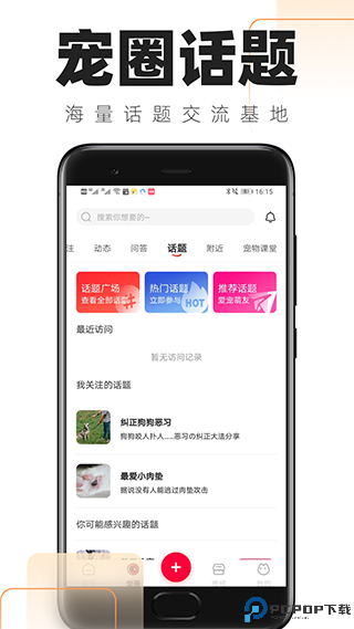 铲屎官的日常最新版