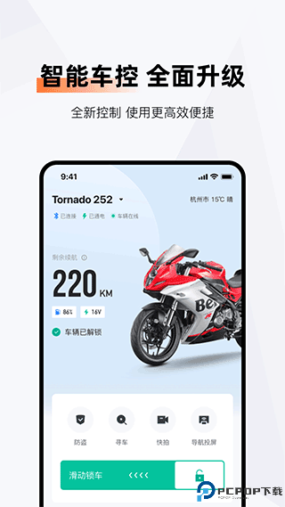 钱江智行最新版