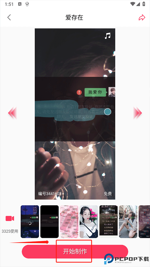 羞兔动态壁纸免费版