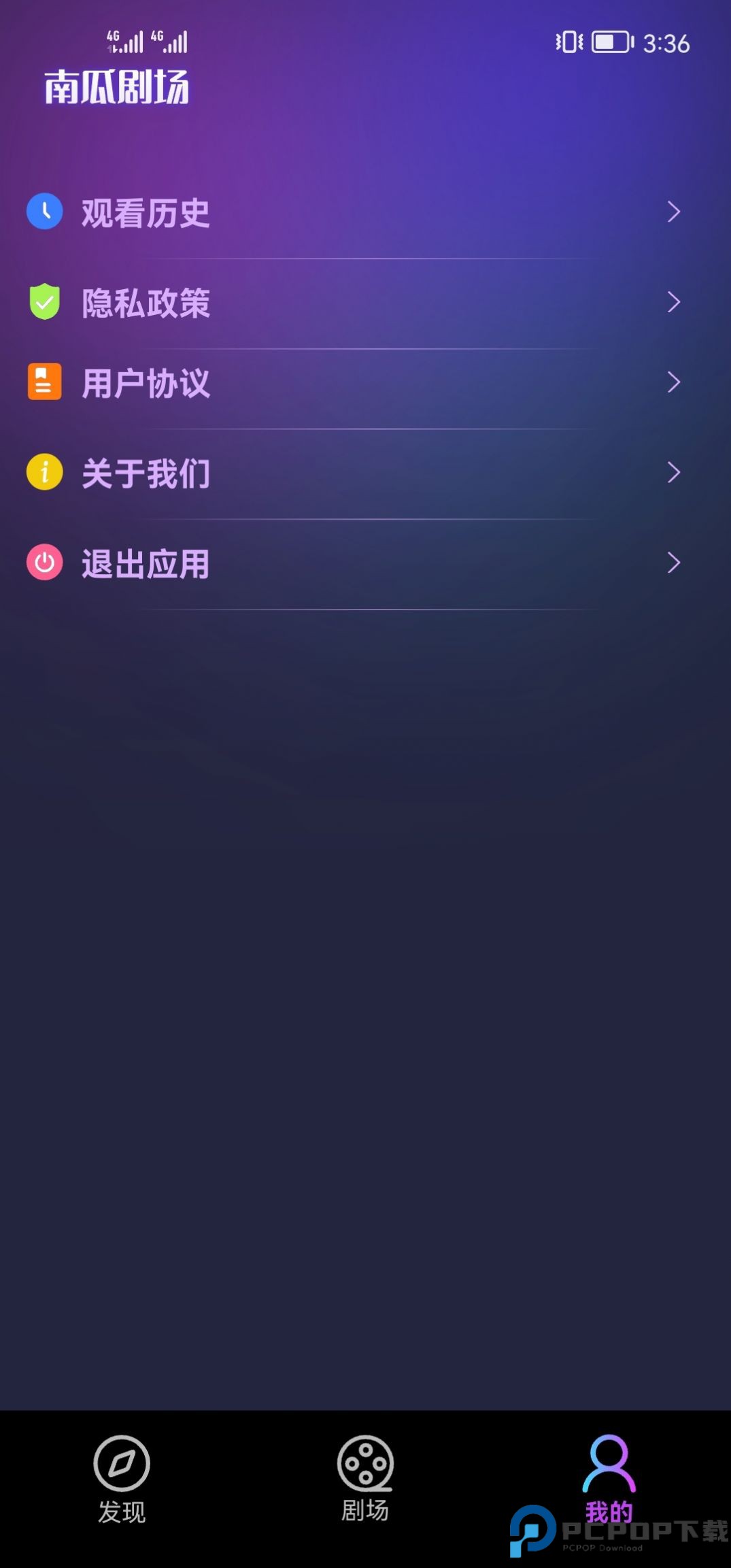 南瓜剧场最新版