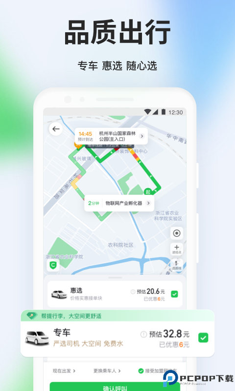 曹操出行最新版