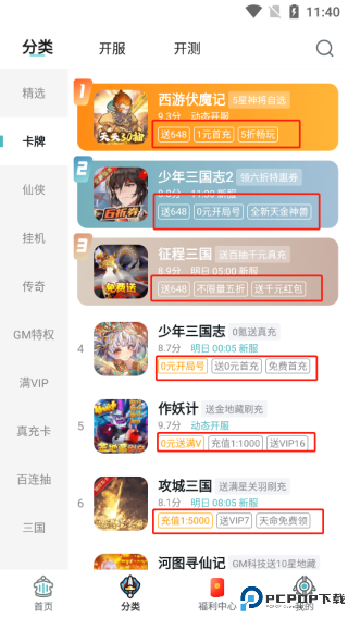 一元手游最新版