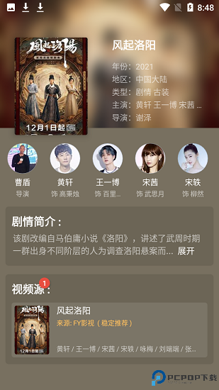 影视猫plus最新版