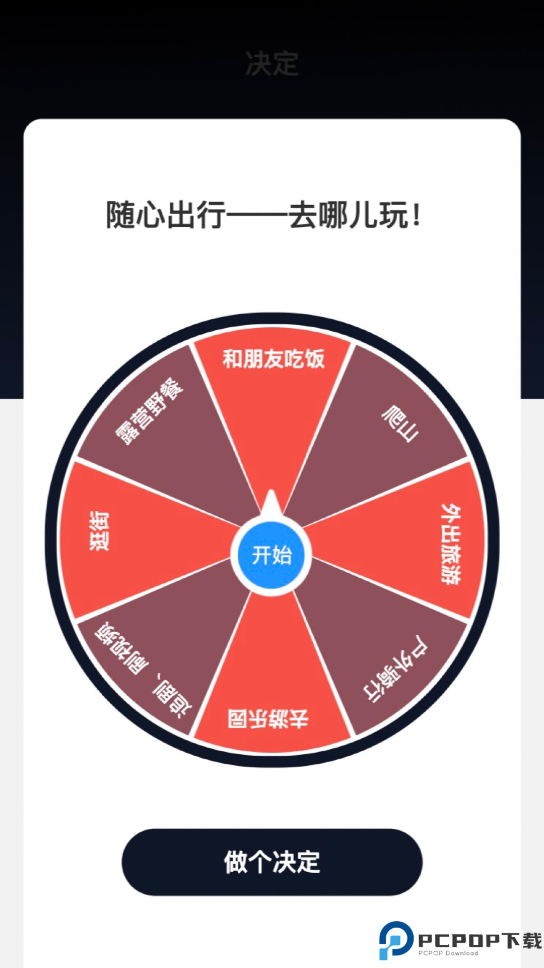 随行测速最新版