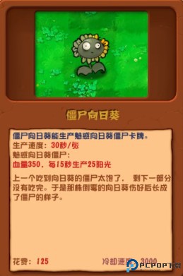 植物大战僵尸杂交版3.0版