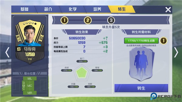 中超风云2手机版