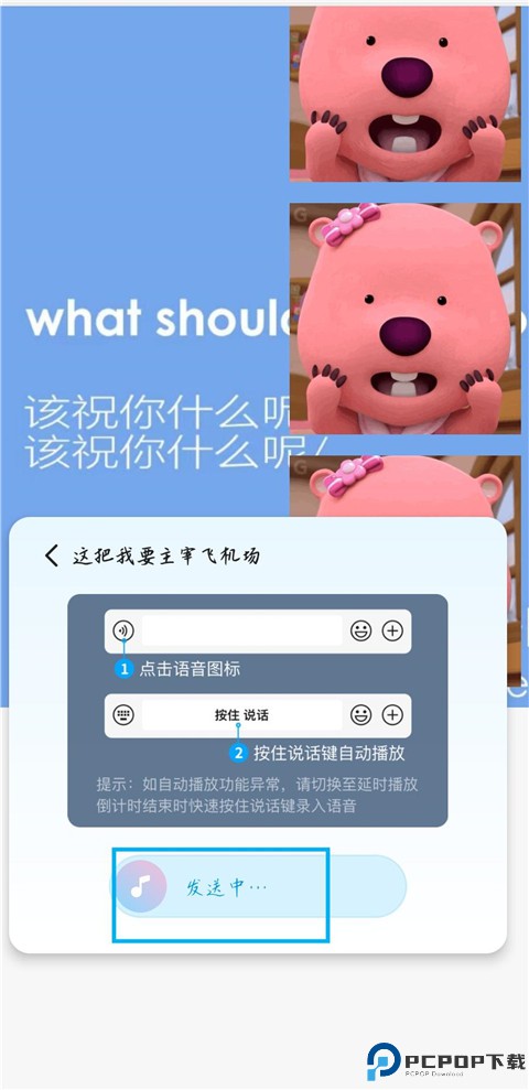 多啦变声器免费版