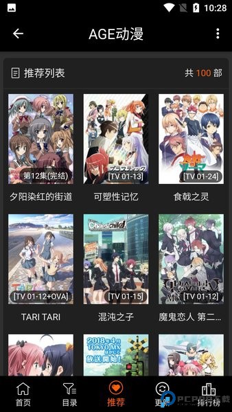 age动漫官方正版最新版