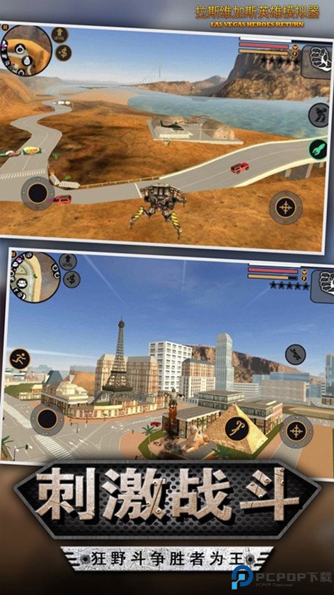 我的狂野飞车手游最新版