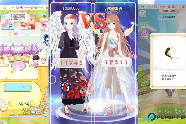 梦幻童话镇2免费下载