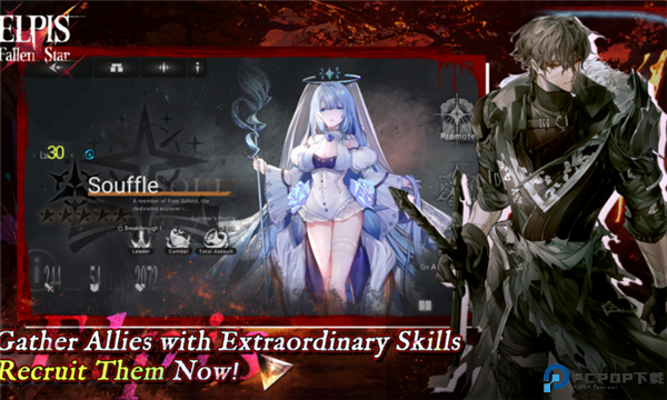 艾尔皮斯陨落之星国际服免费下载