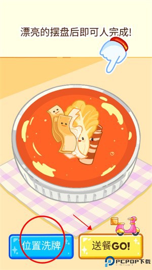 麻辣烫大师中文版