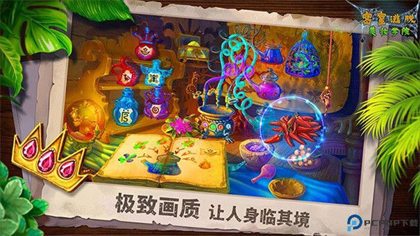 密室逃脱之美妆学院手游最新版