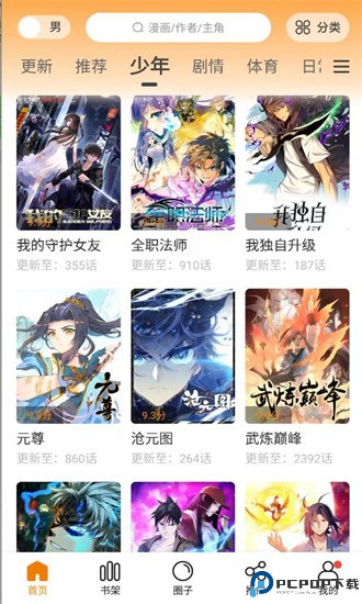 比熊漫画安卓版手机版