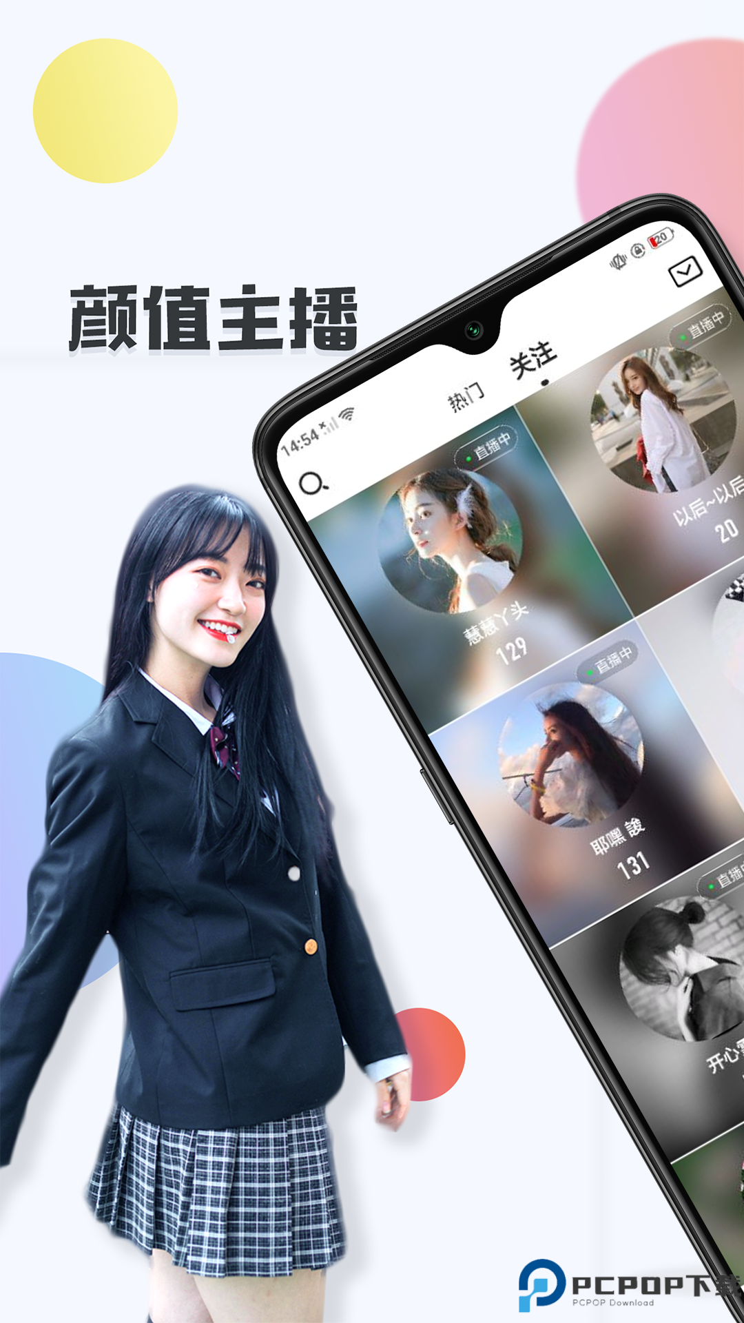 白羊直播app最新版