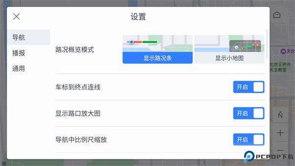 百度地图车机版最新版