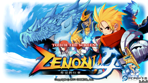 泽诺尼亚传奇4手游免费下载