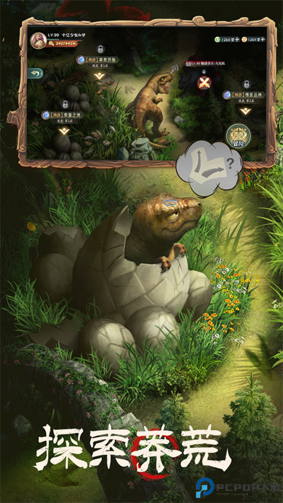 山海经幻想录万兽服免费下载