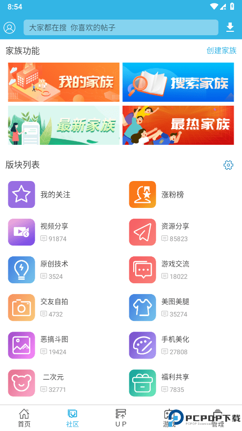 软天空免费游戏盒子