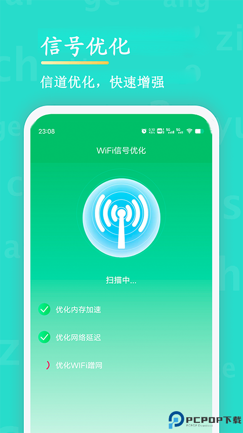 WiFi查看密码最新版