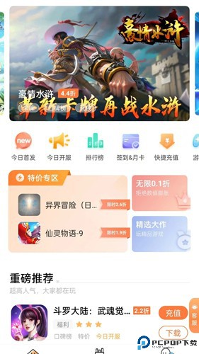 万梦手游平台免费下载