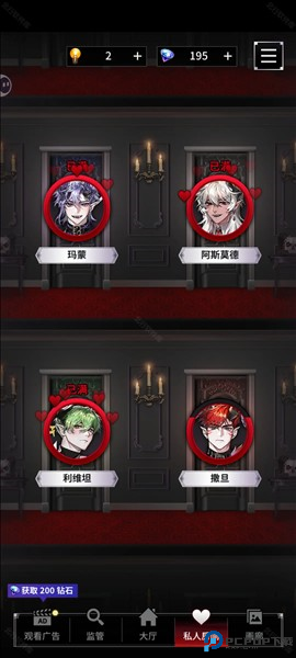 地狱之吻汉化版