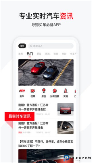 有车以后手机版